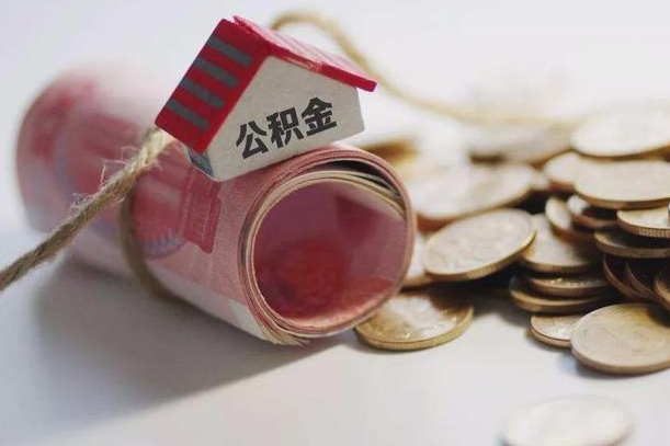 绍兴公积金为什么会封存怎么取（为什么公积金封存了提取不了?）